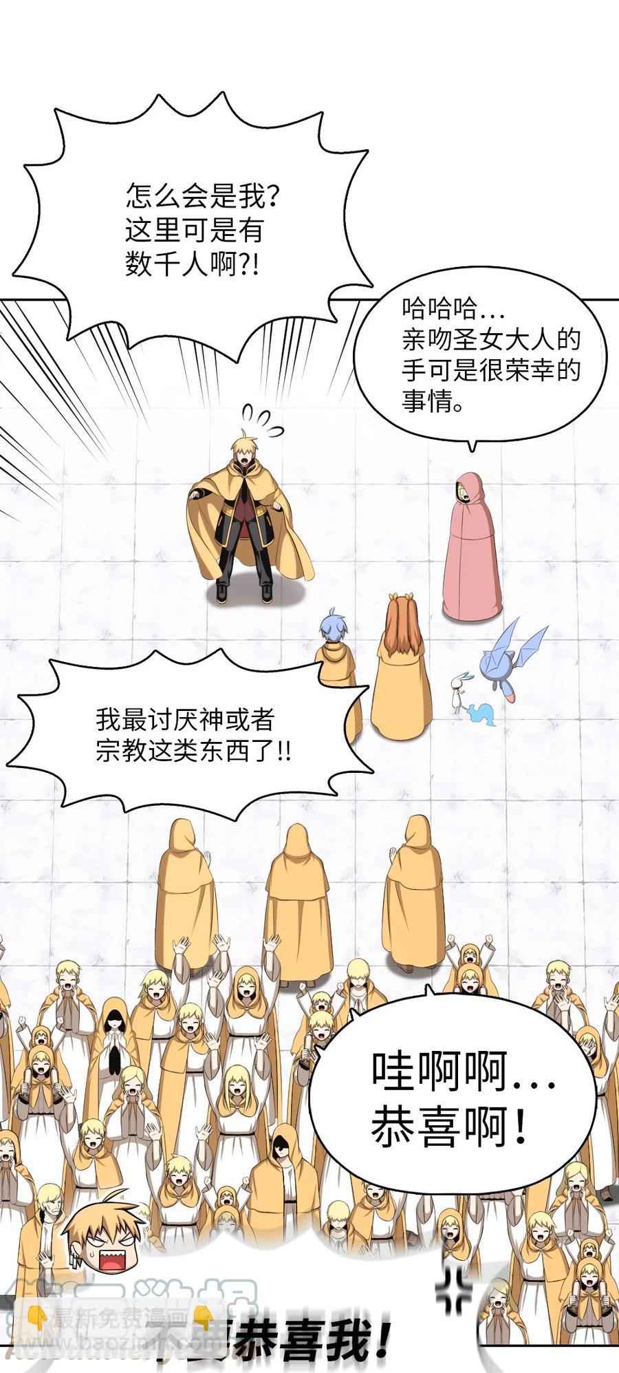 《潘菲亚传奇》159 159 第9页