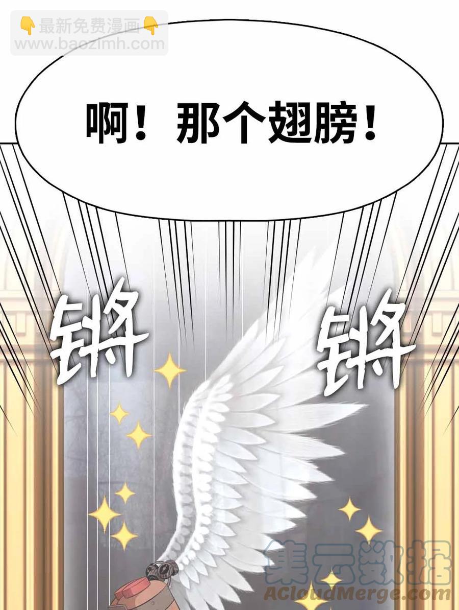 《潘菲亚传奇》156 156 第11页