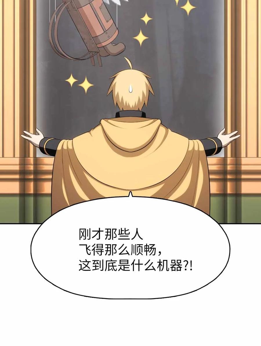 《潘菲亚传奇》156 156 第12页