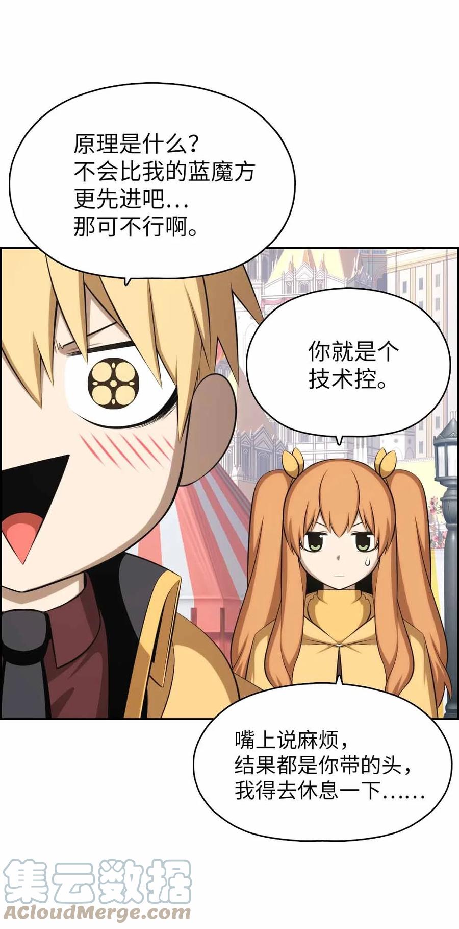 《潘菲亚传奇》156 156 第13页