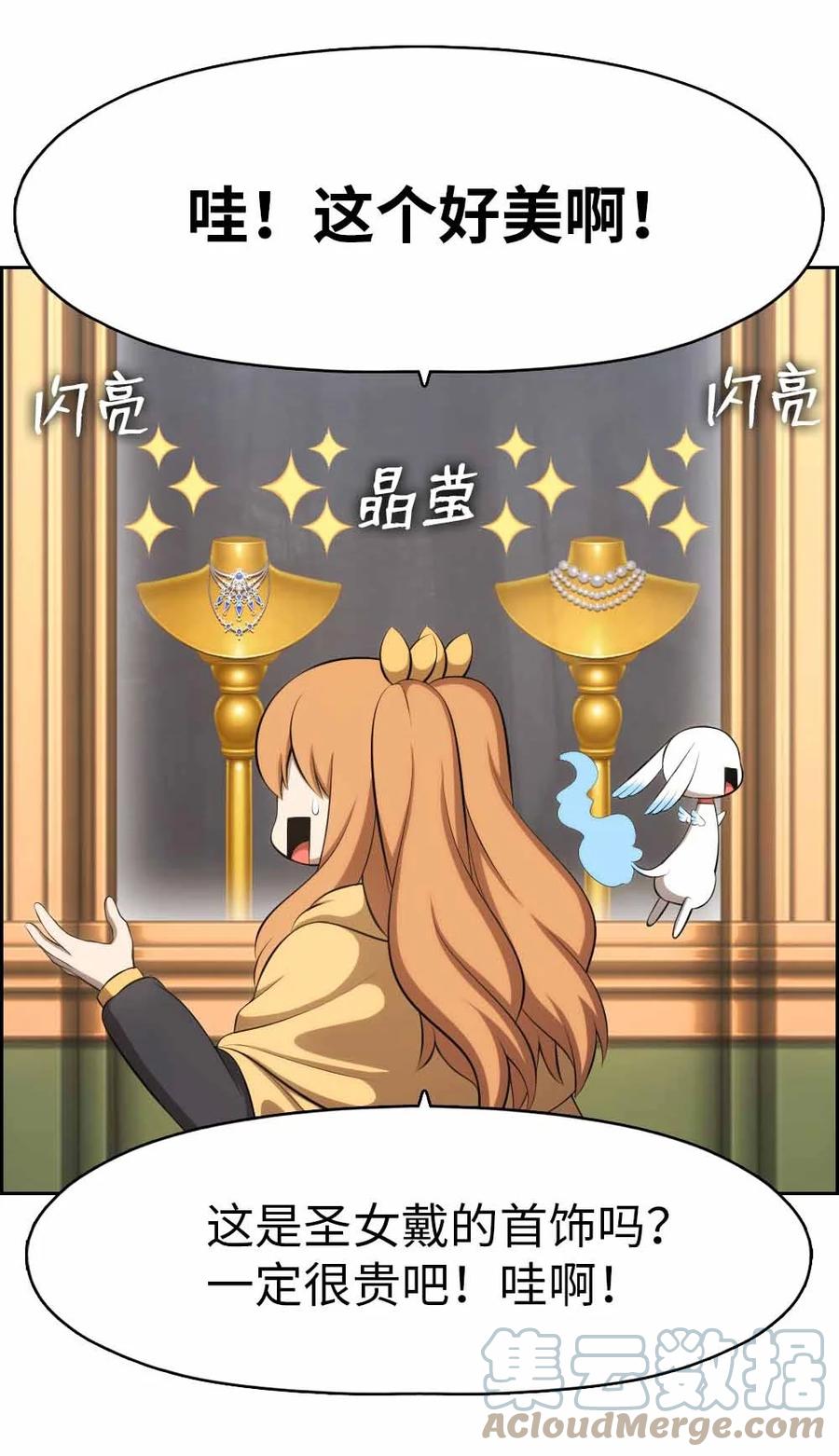 《潘菲亚传奇》156 156 第15页