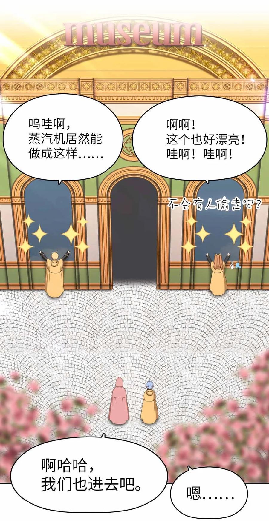 《潘菲亚传奇》156 156 第16页