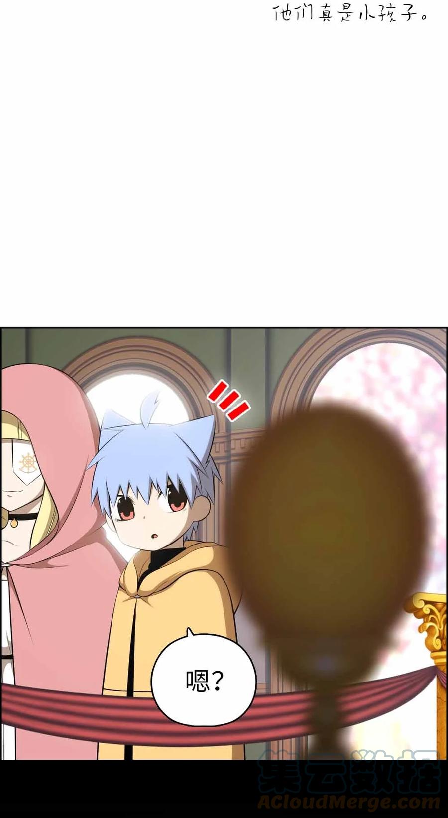 《潘菲亚传奇》156 156 第17页