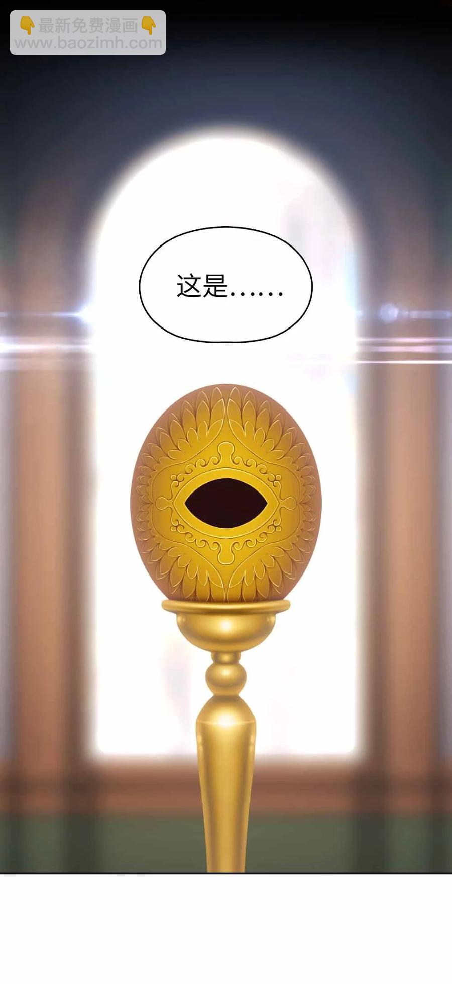 《潘菲亚传奇》156 156 第18页