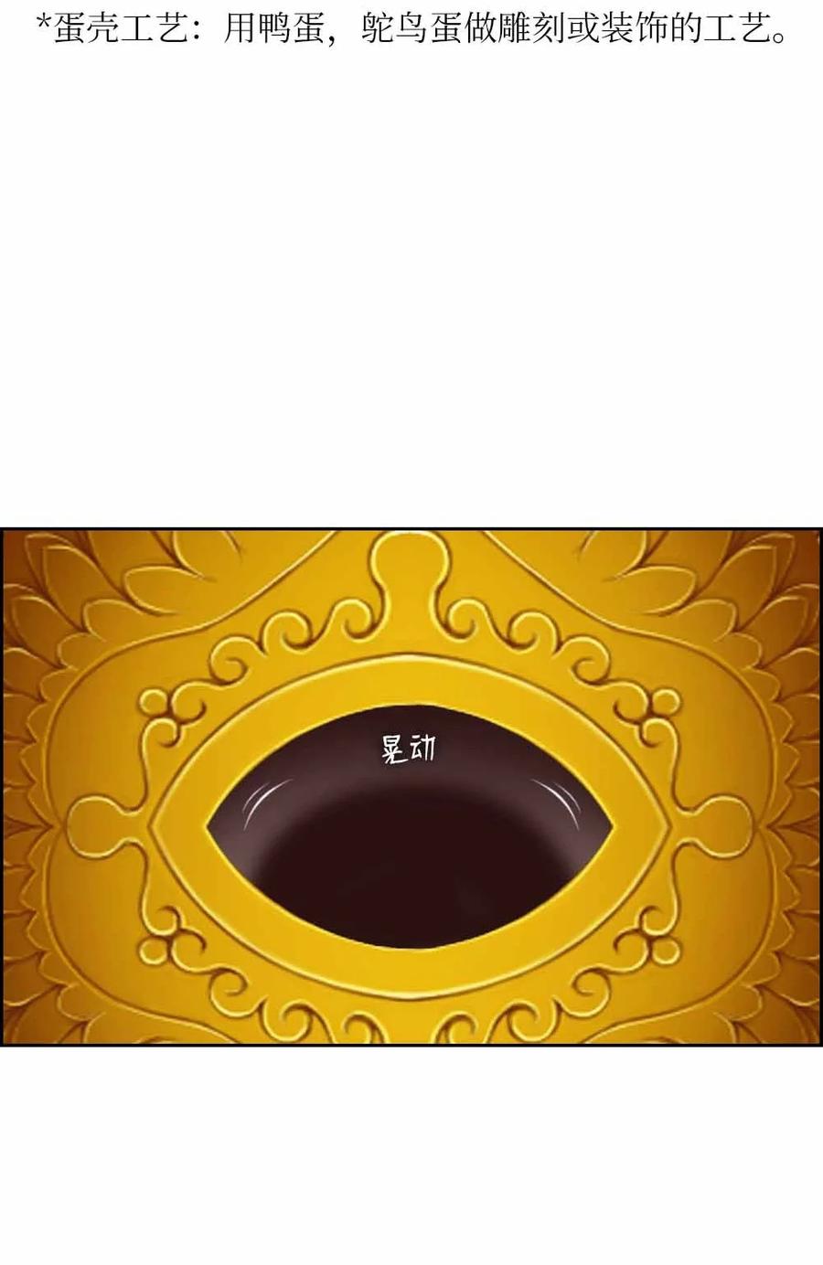 《潘菲亚传奇》156 156 第20页
