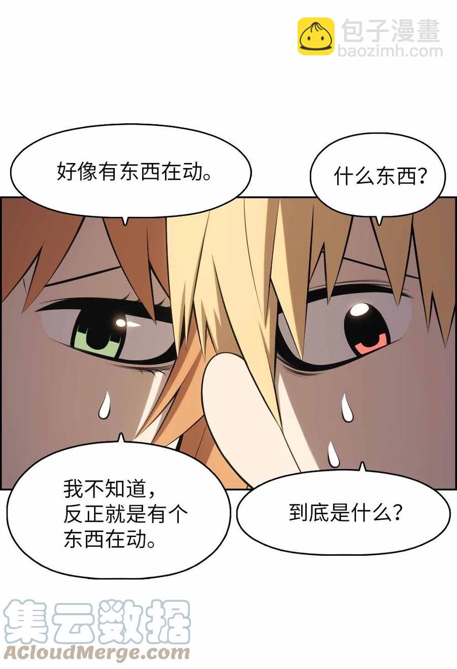 《潘菲亚传奇》156 156 第21页