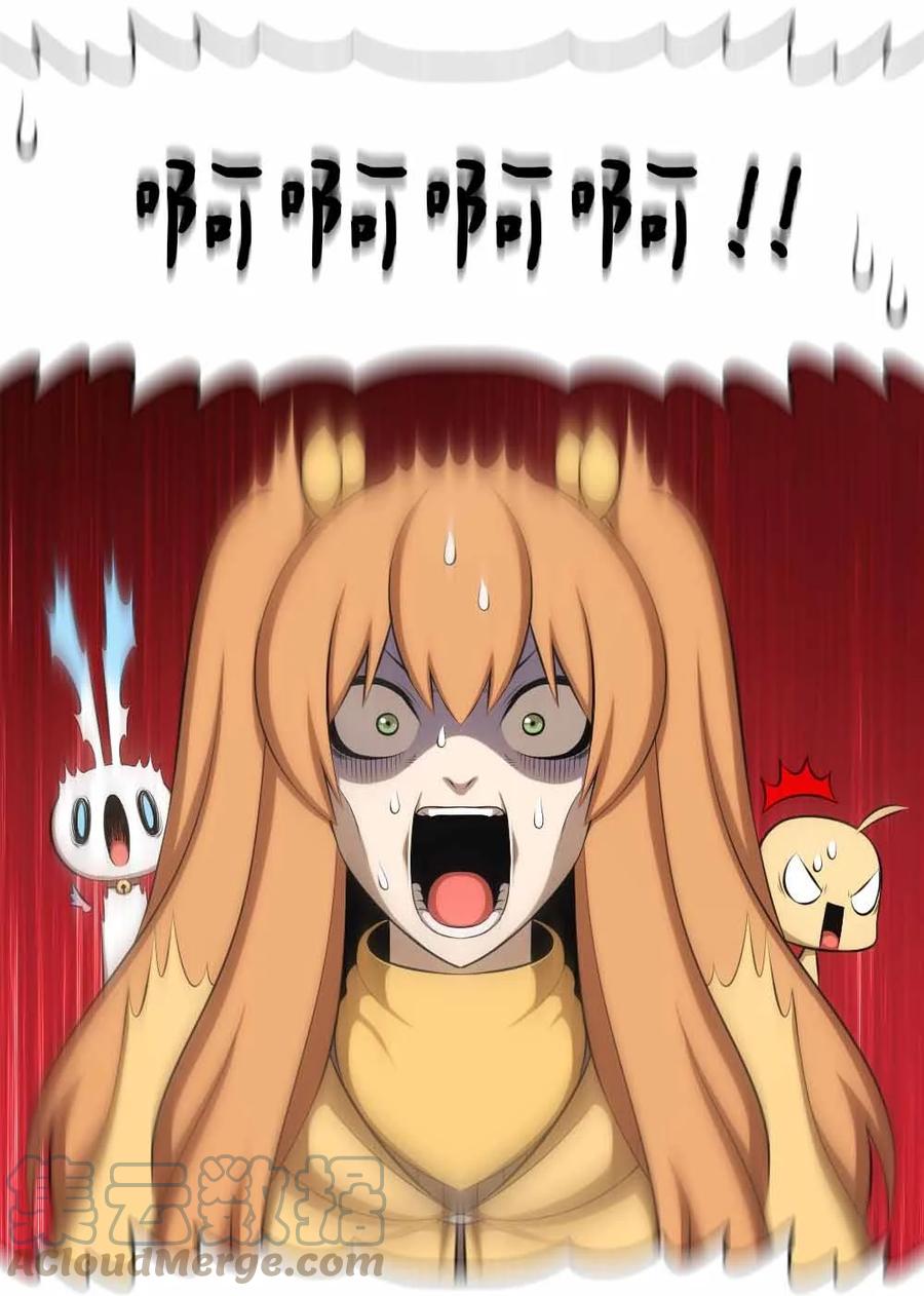 《潘菲亚传奇》156 156 第23页