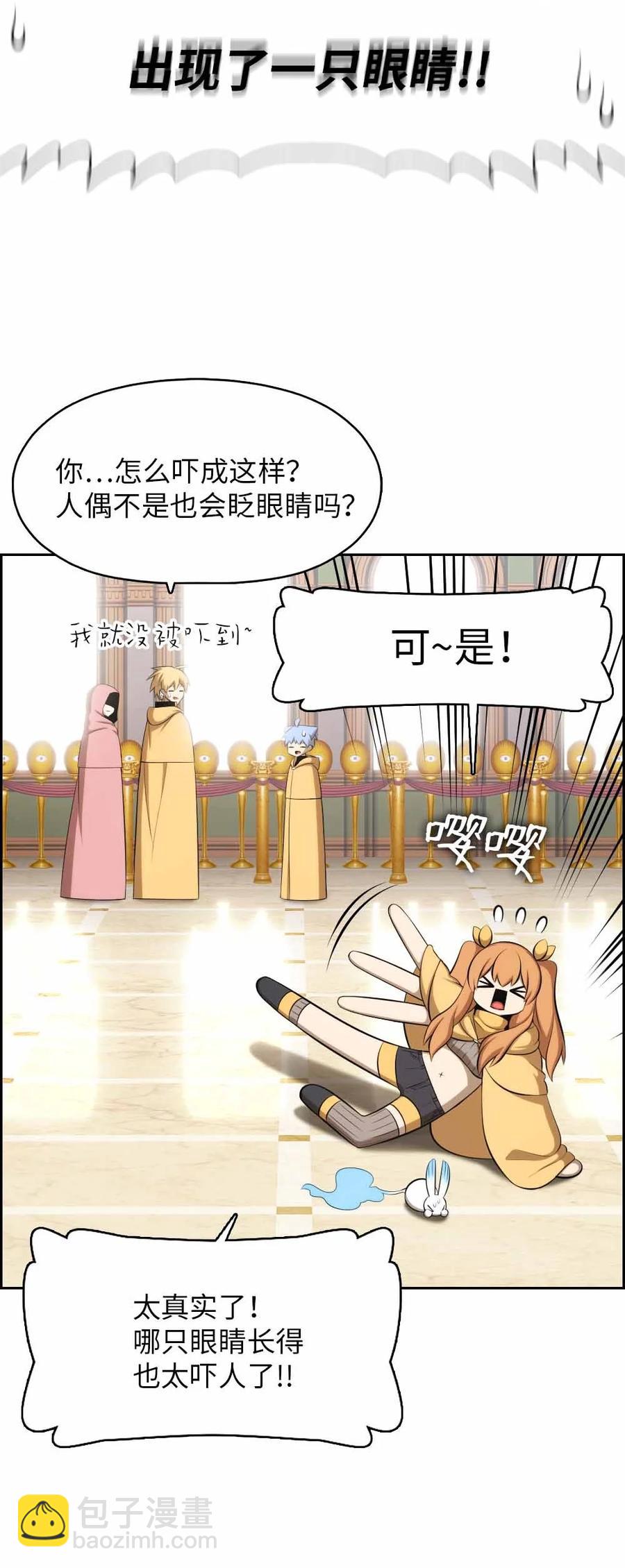 《潘菲亚传奇》156 156 第24页