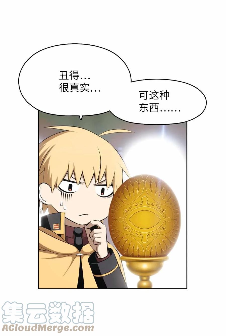 《潘菲亚传奇》156 156 第25页