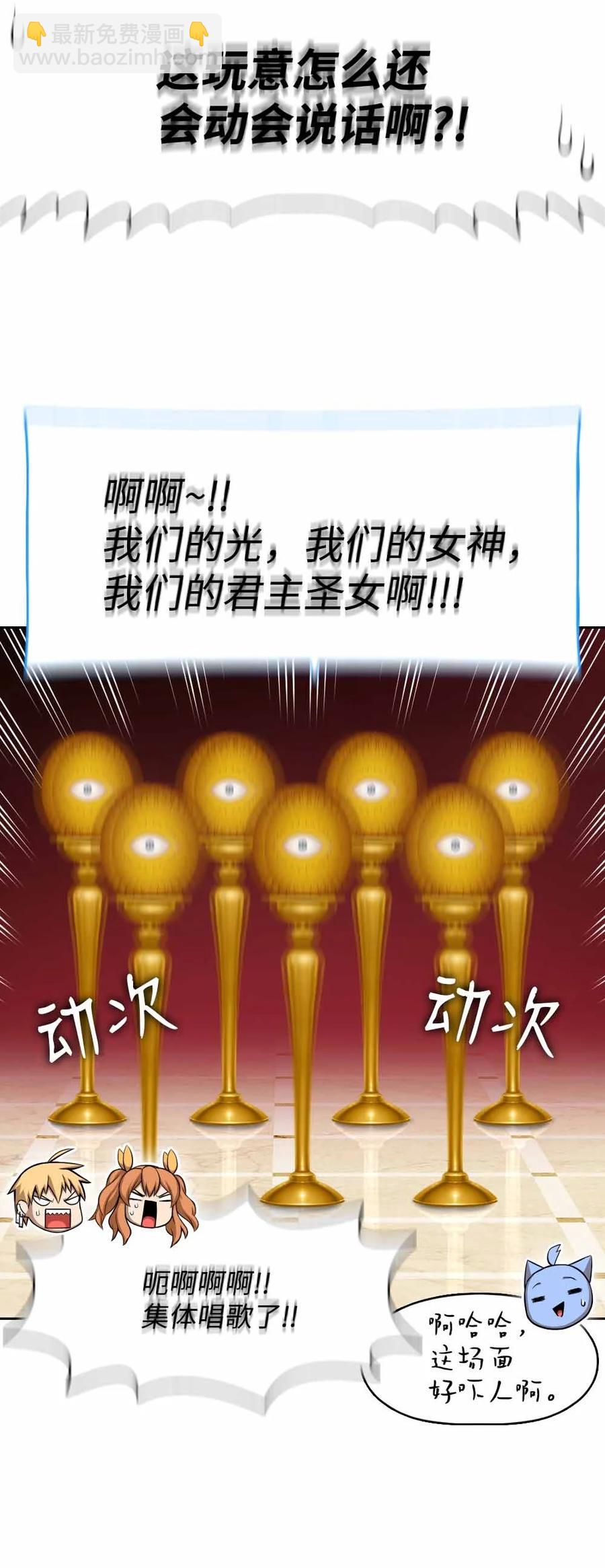 《潘菲亚传奇》156 156 第28页