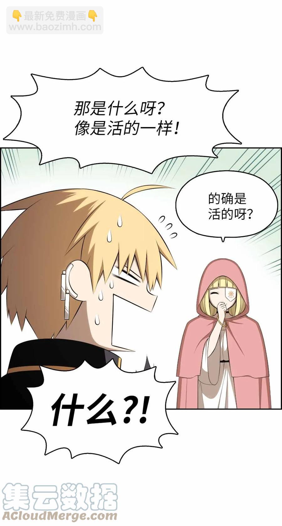 《潘菲亚传奇》156 156 第29页