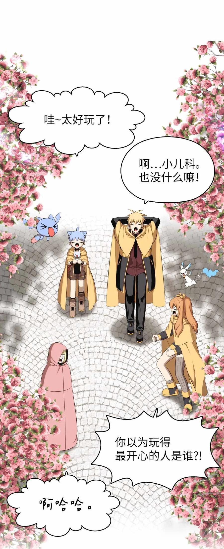 《潘菲亚传奇》156 156 第2页