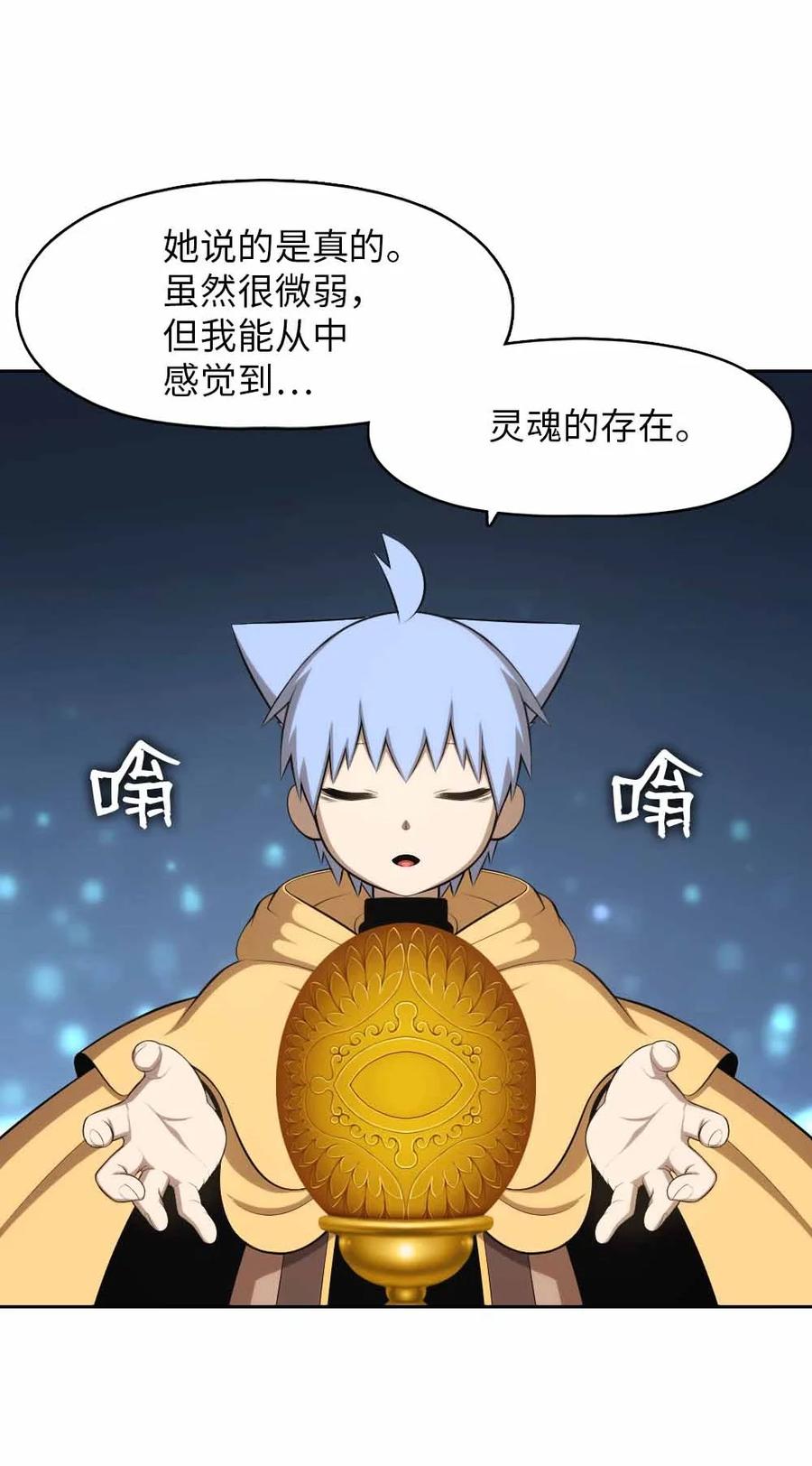 《潘菲亚传奇》156 156 第30页
