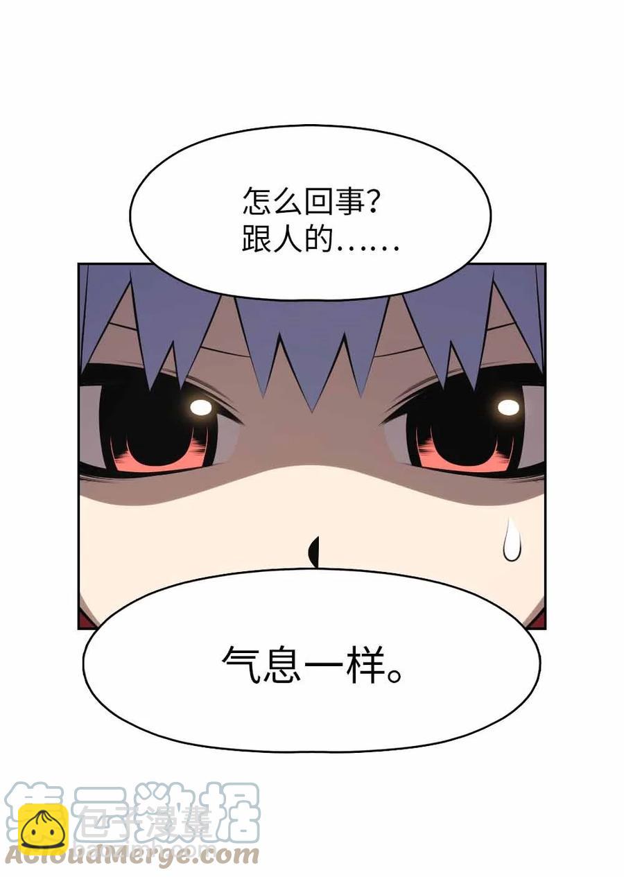 《潘菲亚传奇》156 156 第31页