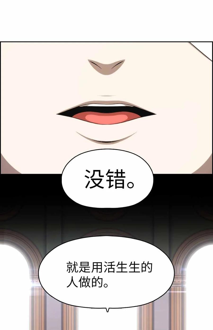 《潘菲亚传奇》156 156 第32页