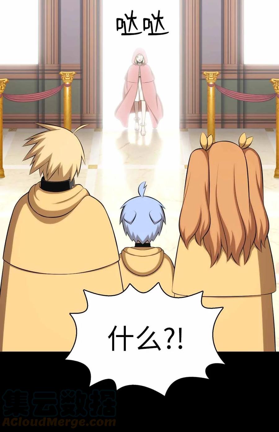 《潘菲亚传奇》156 156 第33页