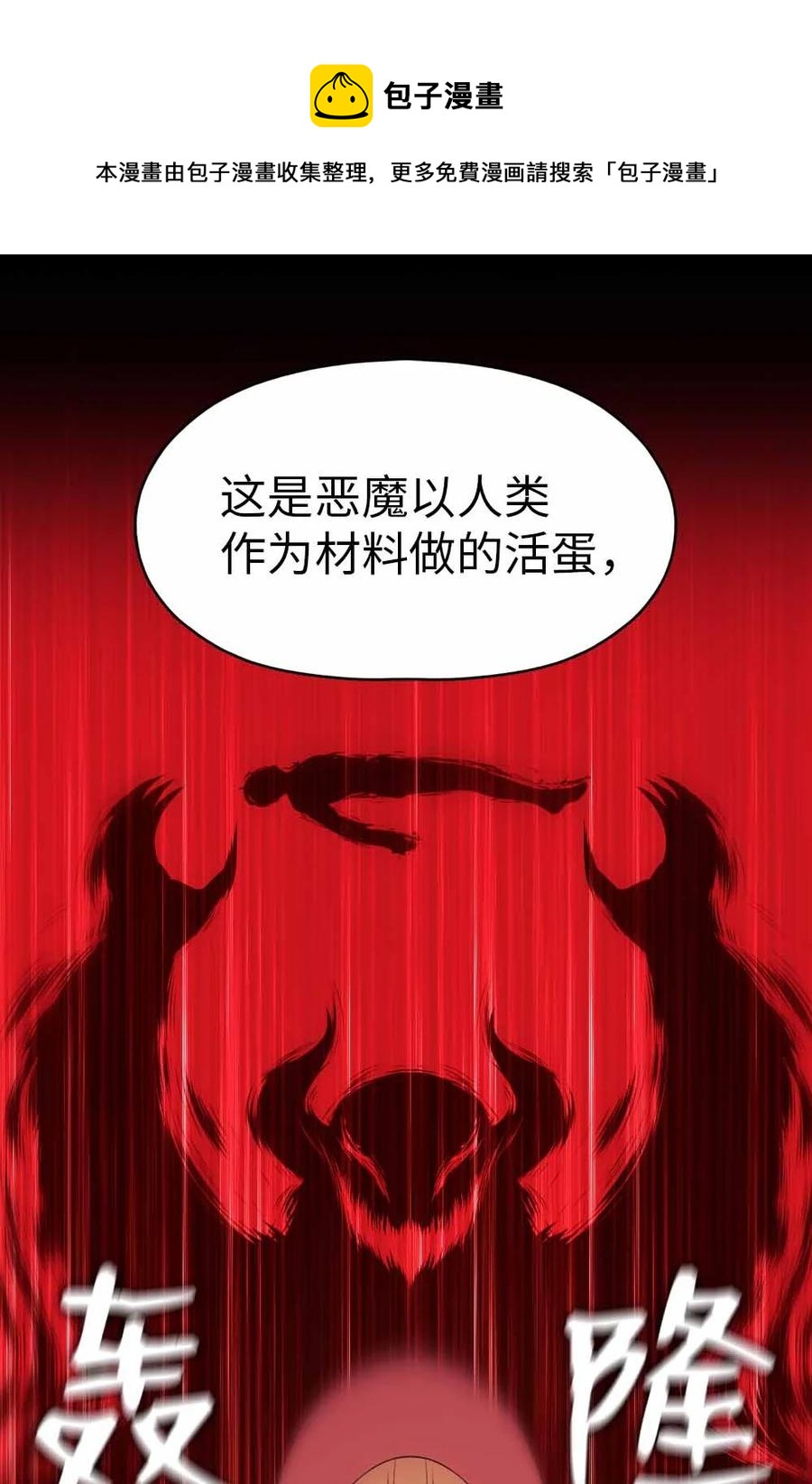 《潘菲亚传奇》156 156 第34页