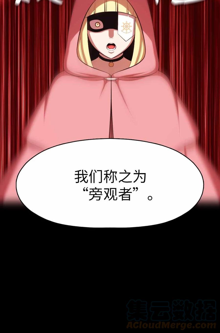 《潘菲亚传奇》156 156 第35页