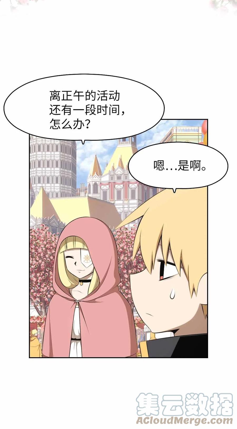 《潘菲亚传奇》156 156 第3页