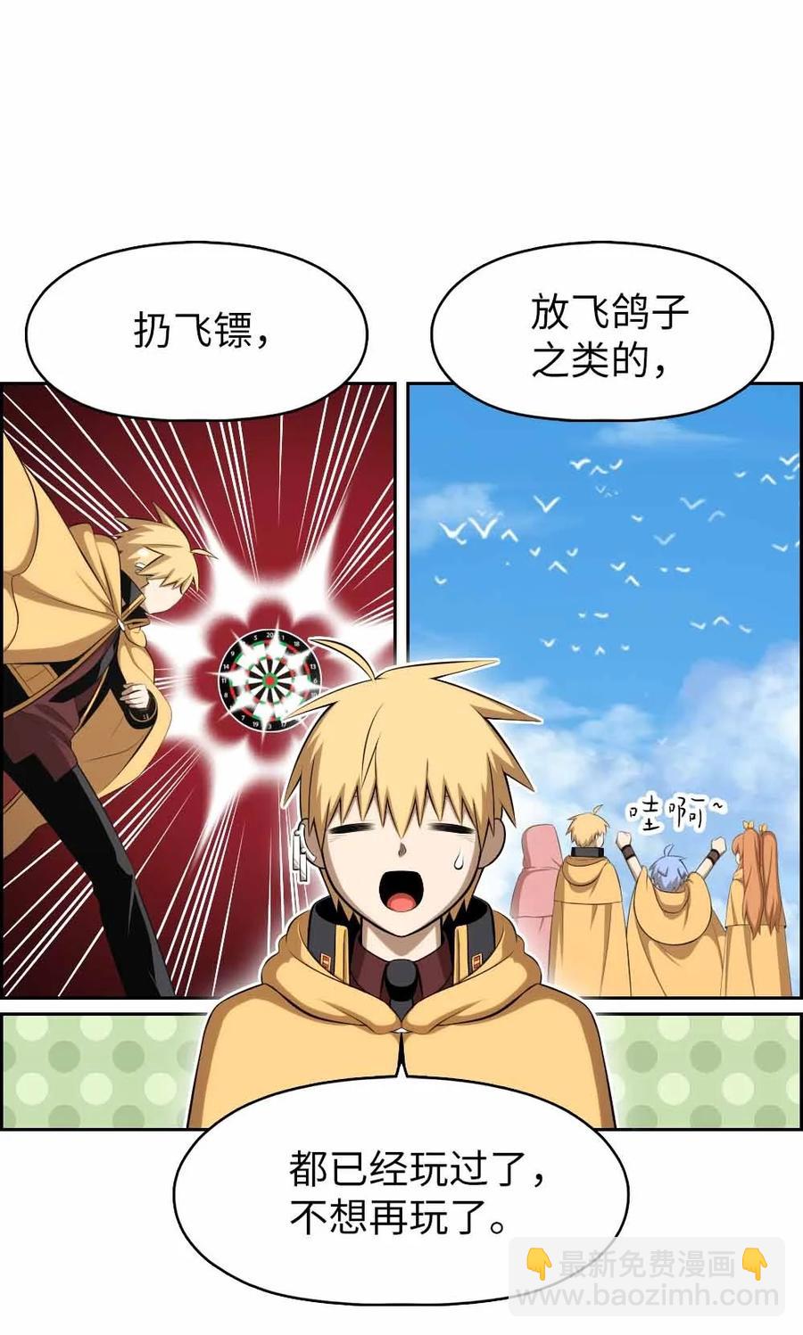 《潘菲亚传奇》156 156 第4页