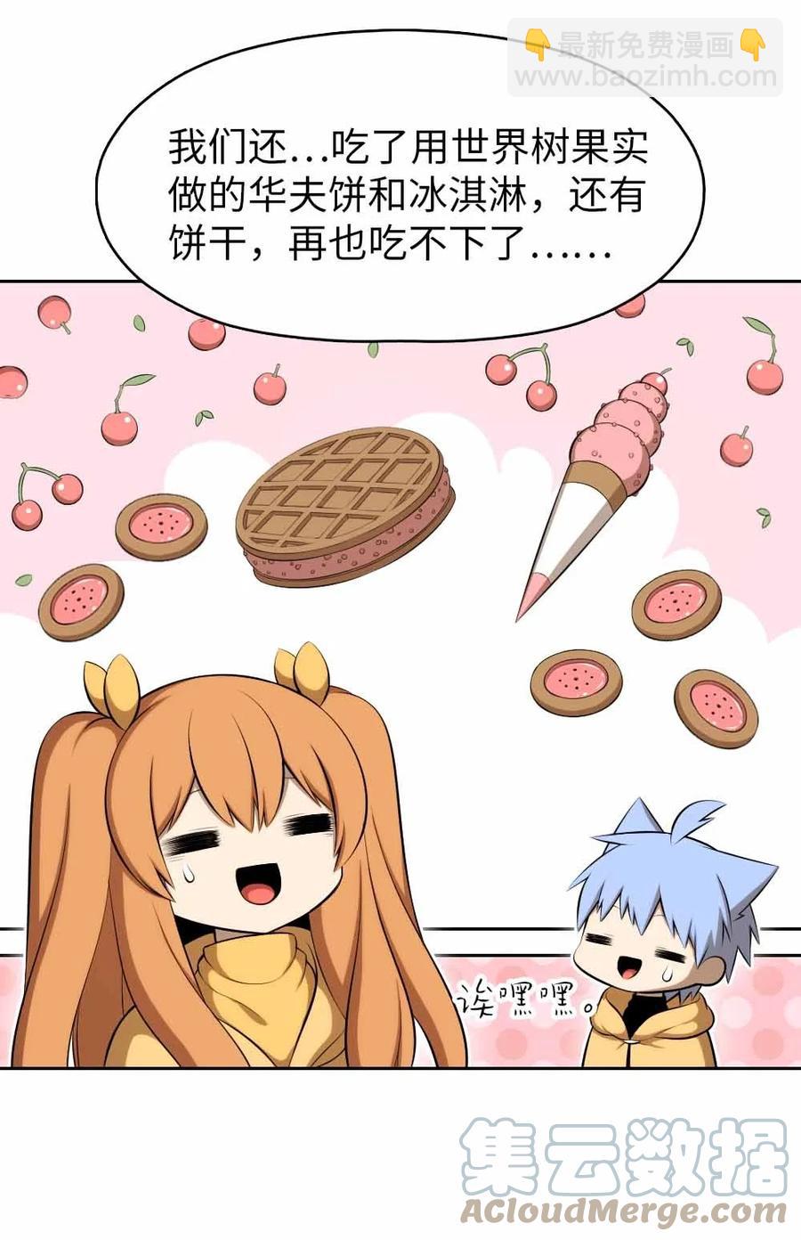 《潘菲亚传奇》156 156 第5页