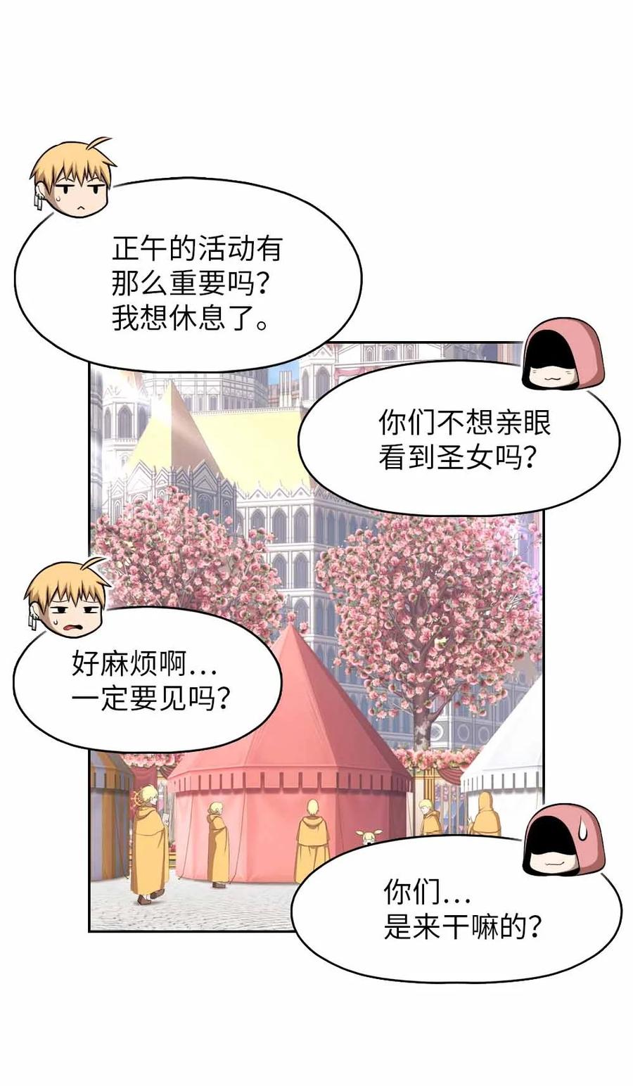 《潘菲亚传奇》156 156 第6页