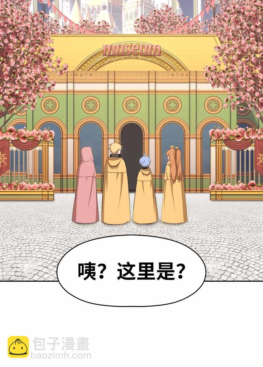 《潘菲亚传奇》156 156 第8页