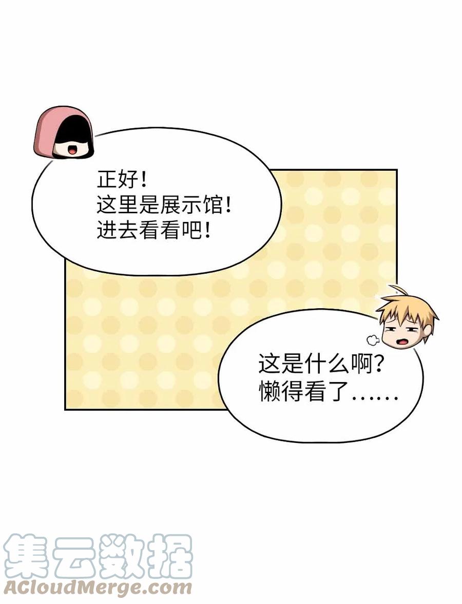 《潘菲亚传奇》156 156 第9页