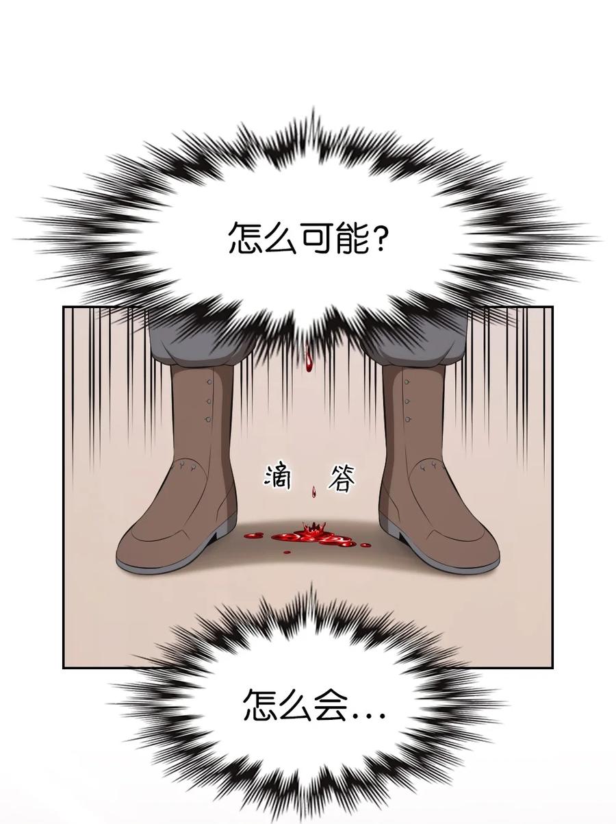 《潘菲亚传奇》162 162 第10页