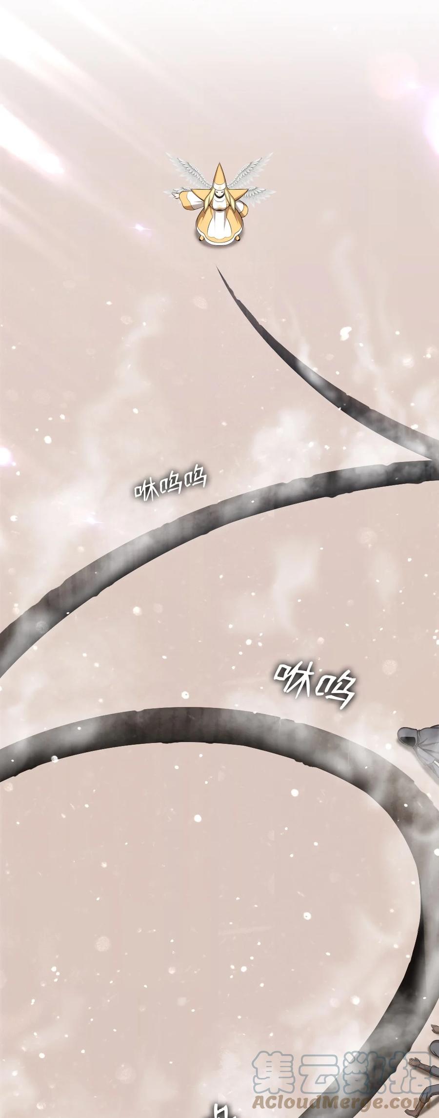 《潘菲亚传奇》162 162 第11页