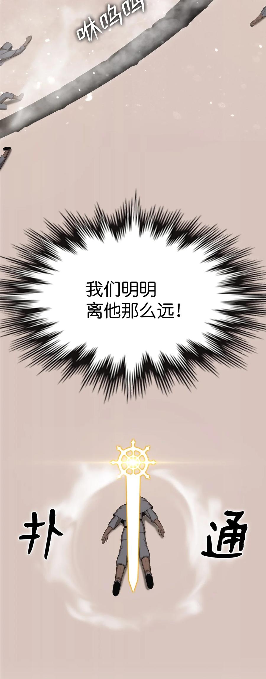 《潘菲亚传奇》162 162 第12页