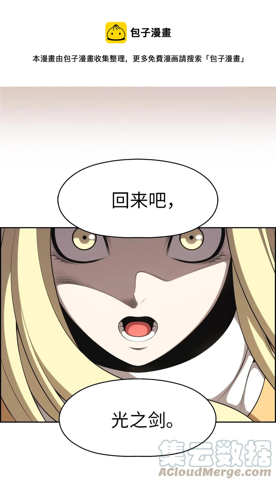《潘菲亚传奇》162 162 第13页