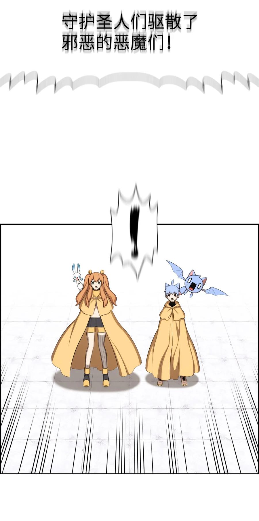 《潘菲亚传奇》162 162 第16页