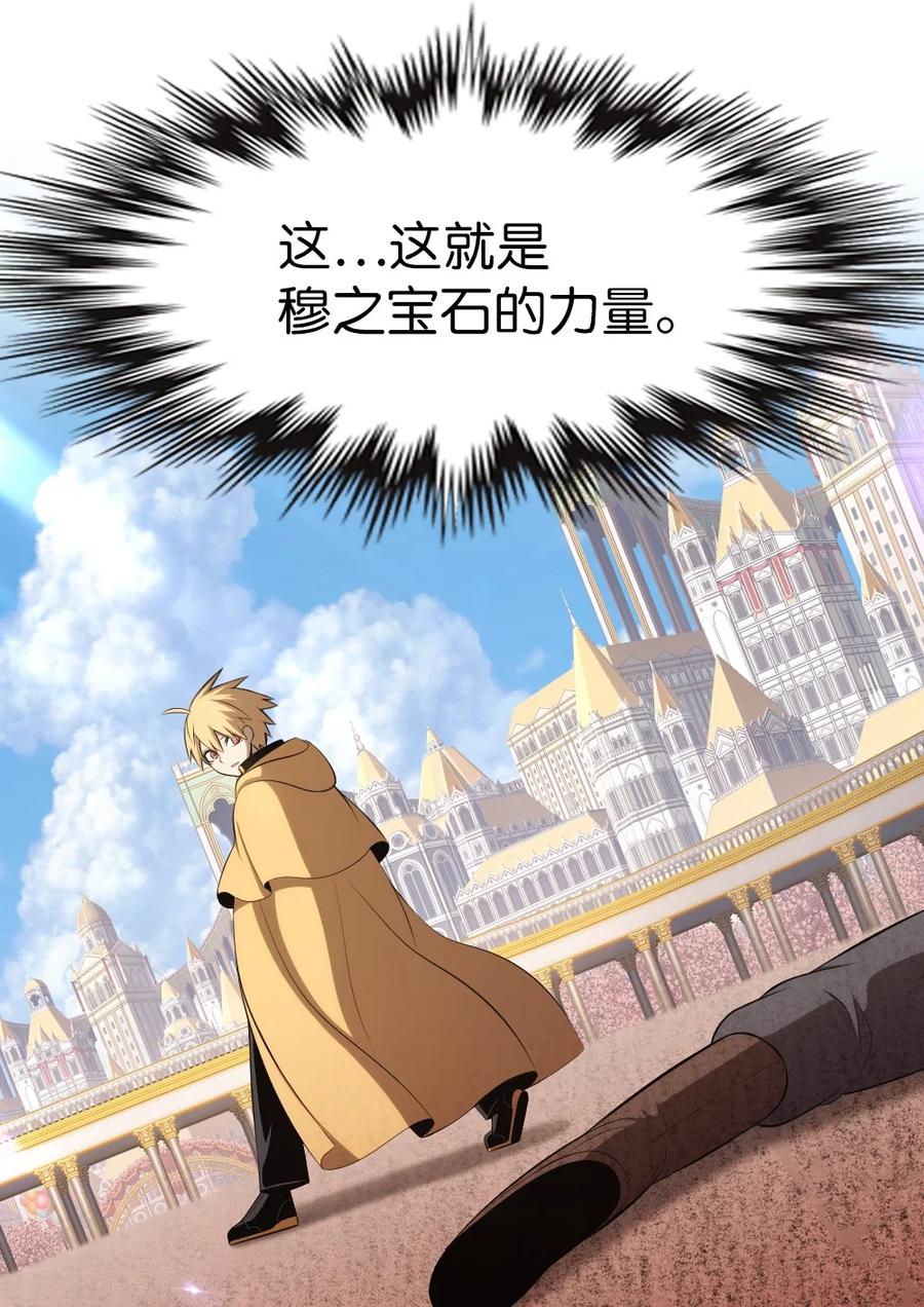 《潘菲亚传奇》162 162 第18页