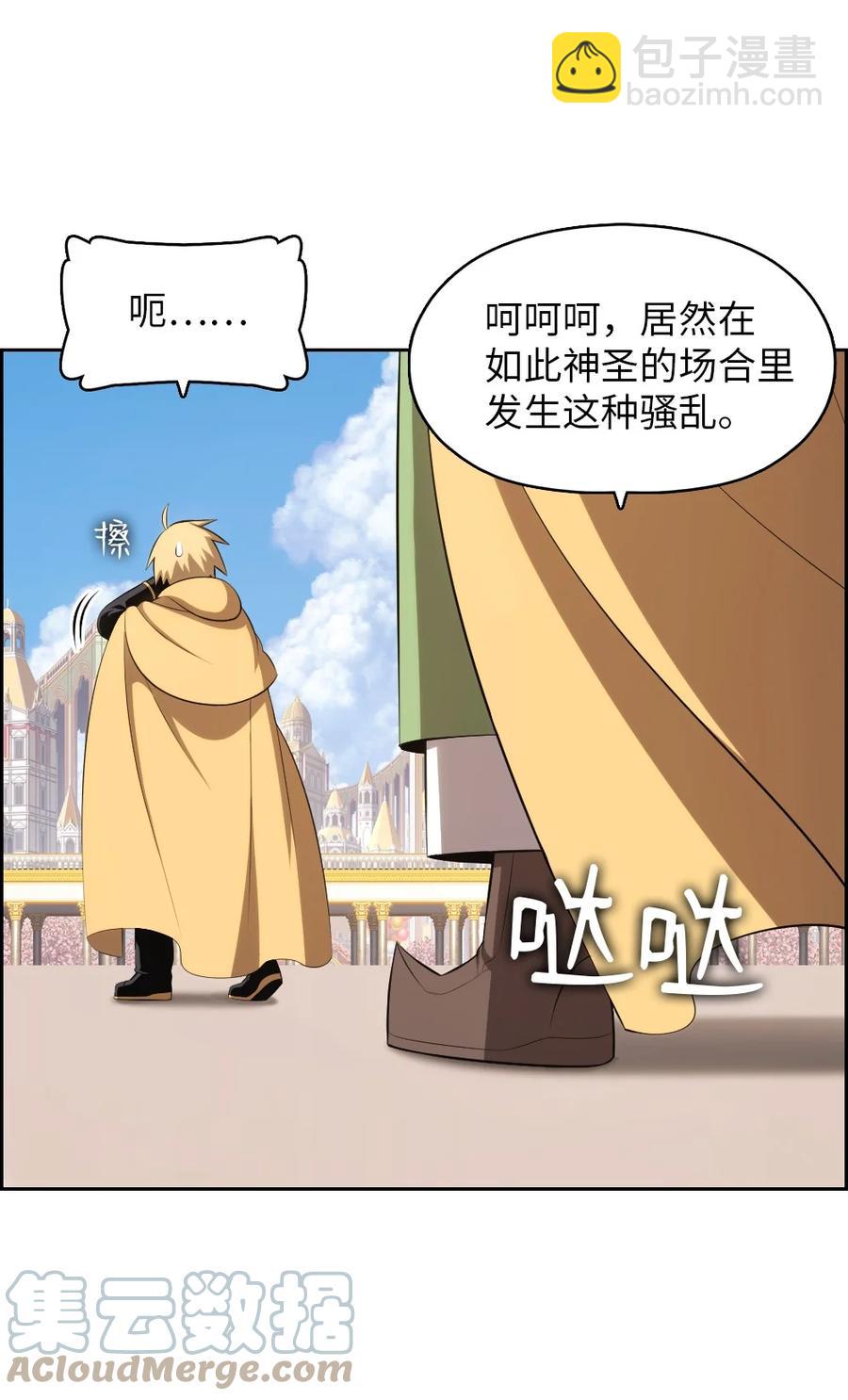 《潘菲亚传奇》162 162 第21页