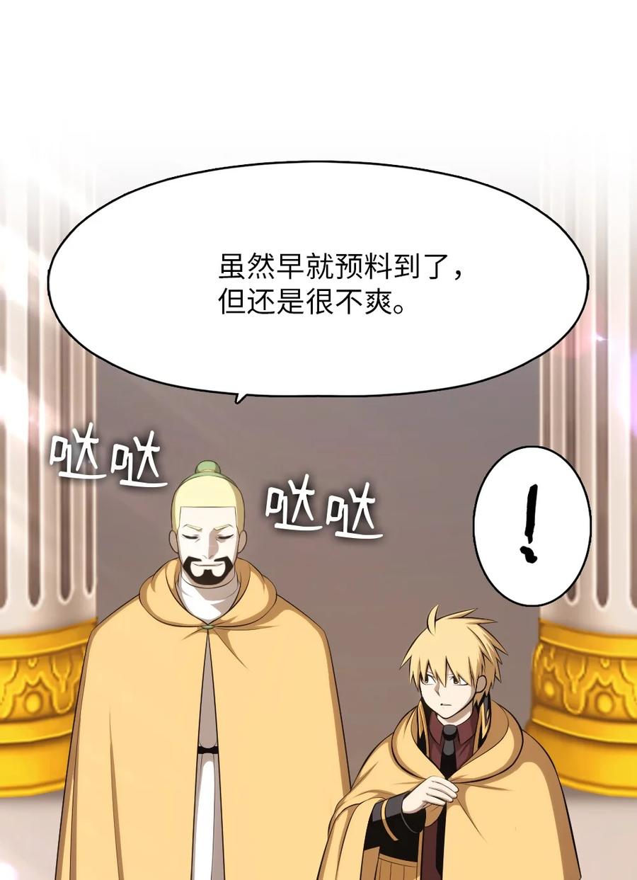 《潘菲亚传奇》162 162 第22页