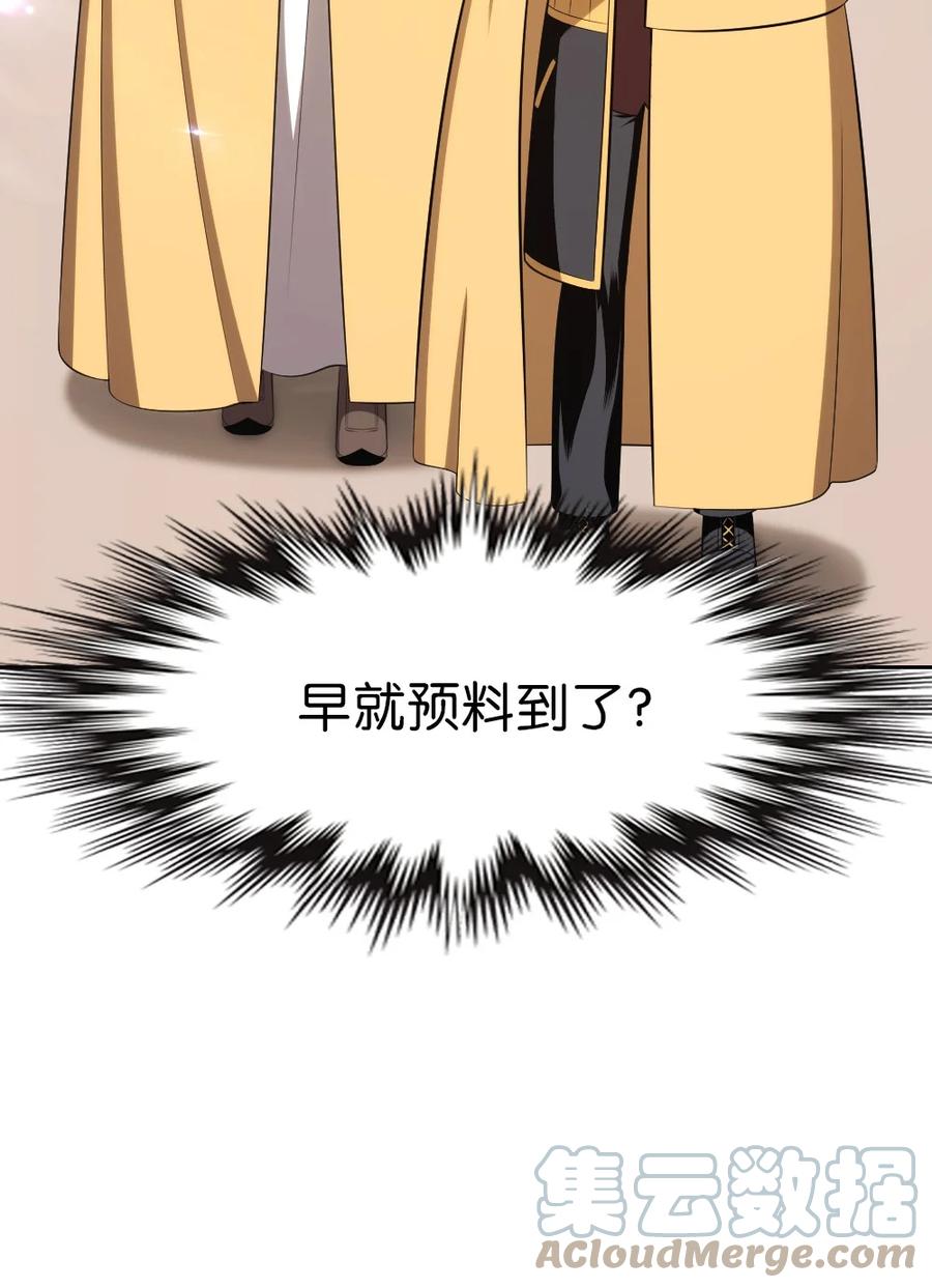 《潘菲亚传奇》162 162 第23页