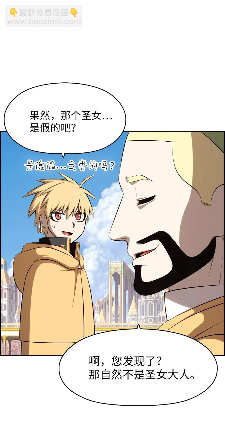 《潘菲亚传奇》162 162 第24页