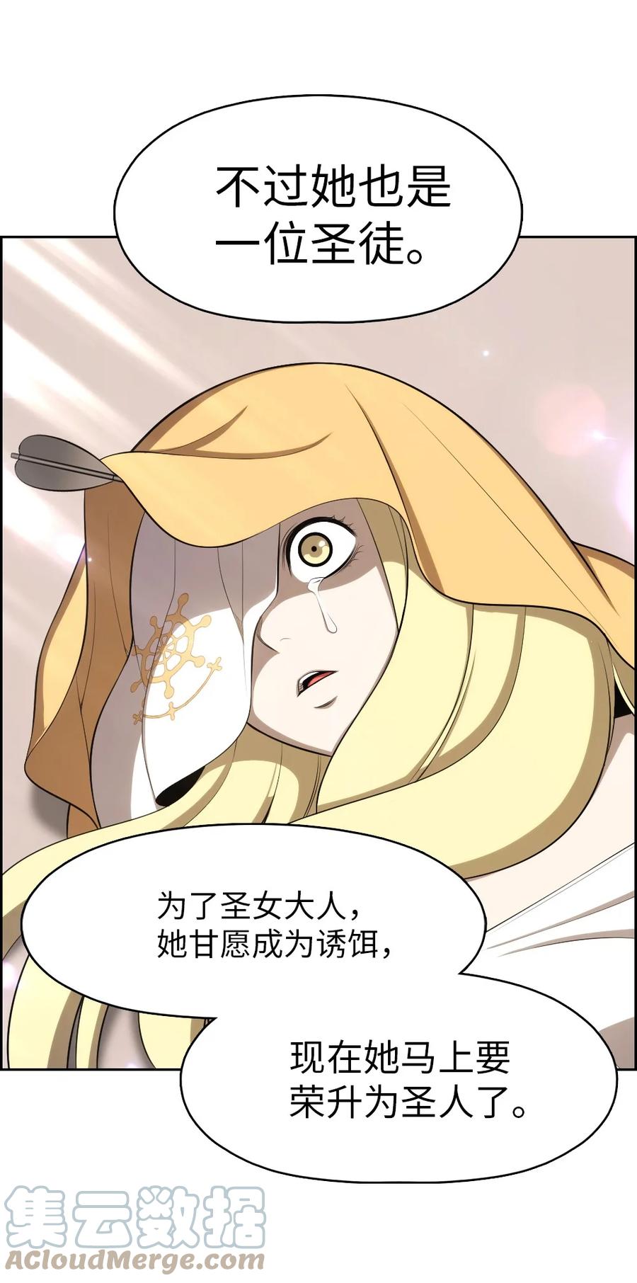 《潘菲亚传奇》162 162 第25页