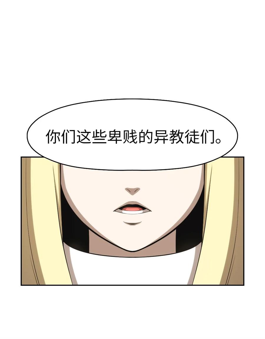 《潘菲亚传奇》162 162 第2页