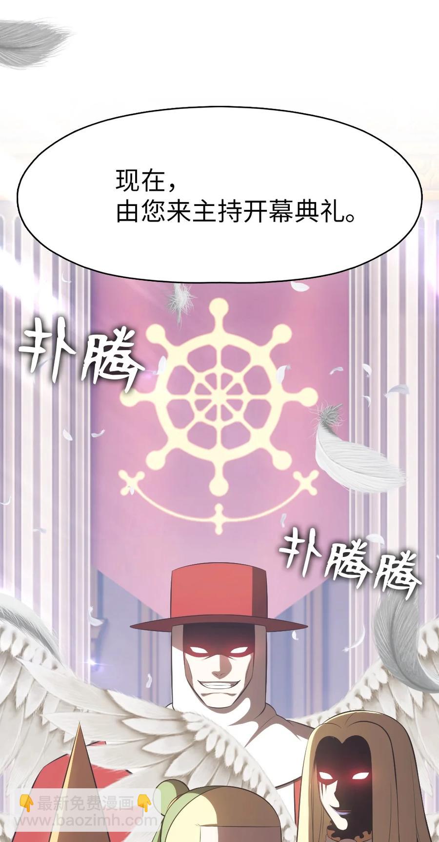 《潘菲亚传奇》162 162 第30页