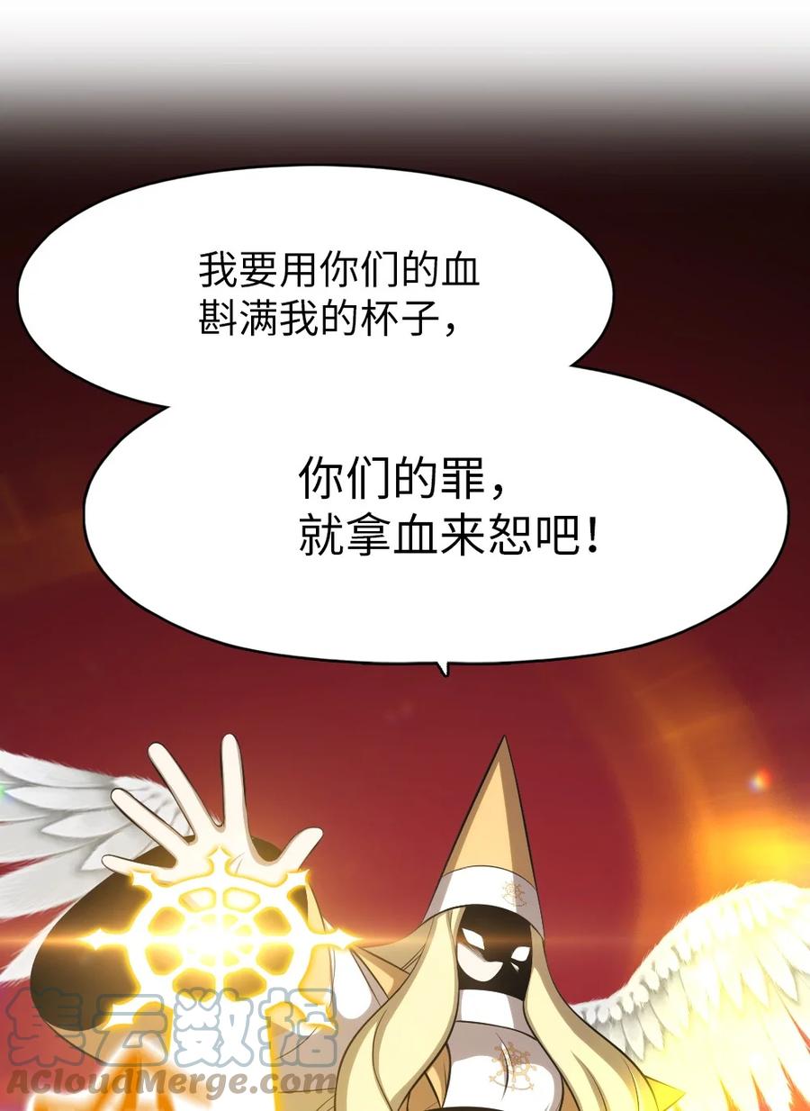 《潘菲亚传奇》162 162 第3页