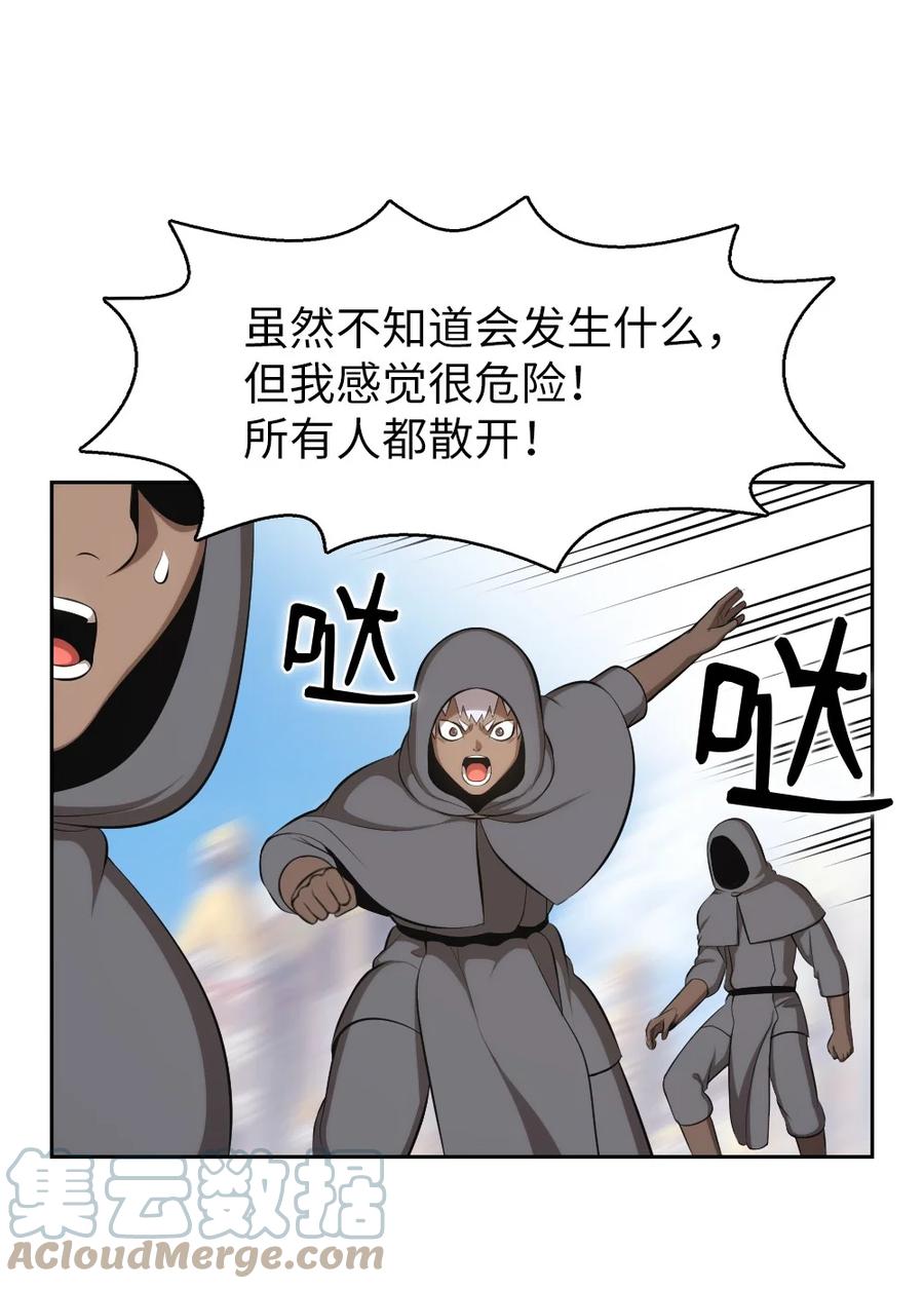 《潘菲亚传奇》162 162 第5页