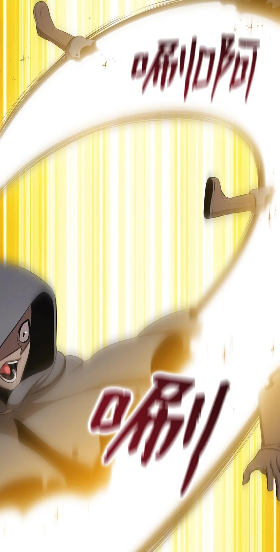 《潘菲亚传奇》162 162 第8页