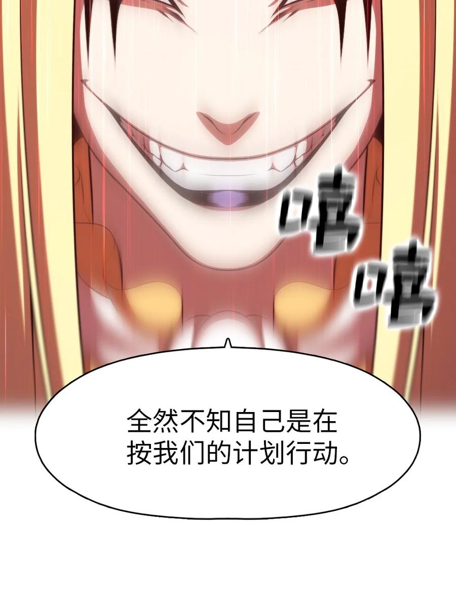 《潘菲亚传奇》160 160 第10页
