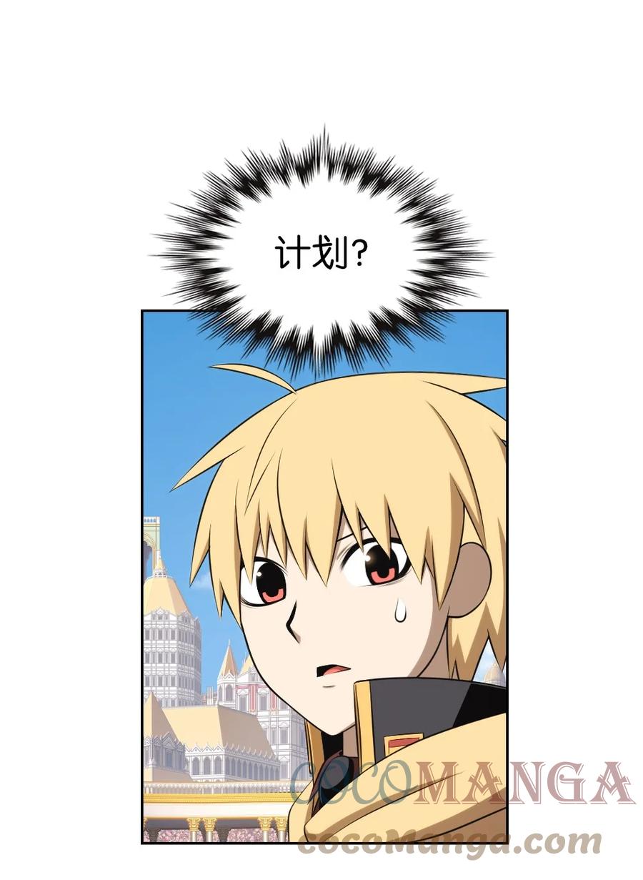 《潘菲亚传奇》160 160 第11页