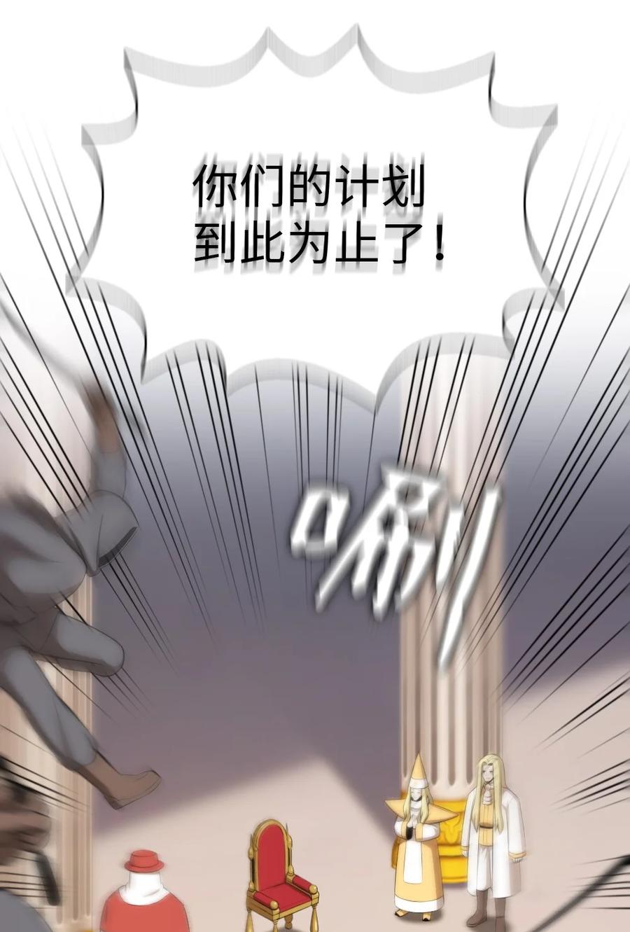 《潘菲亚传奇》160 160 第12页