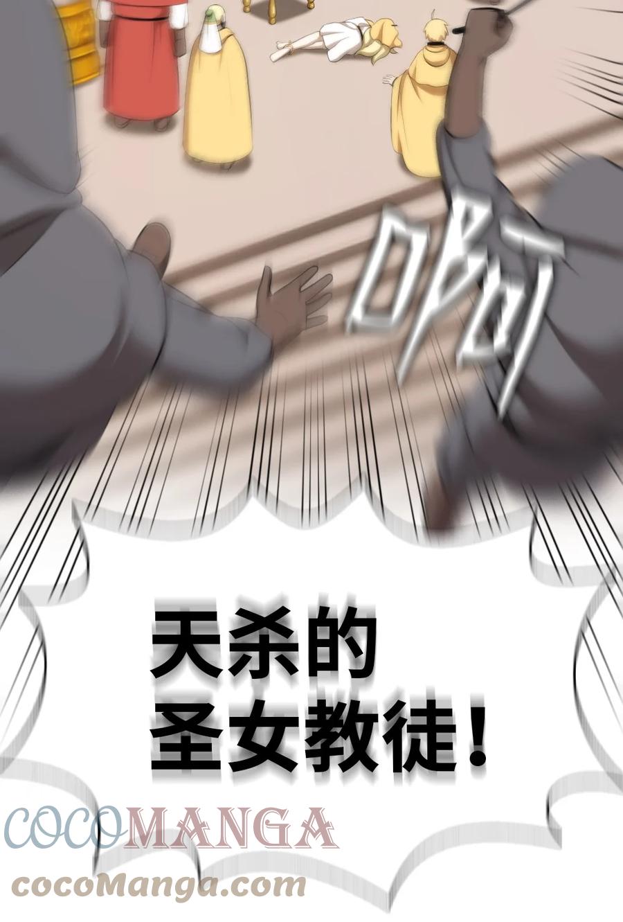 《潘菲亚传奇》160 160 第13页