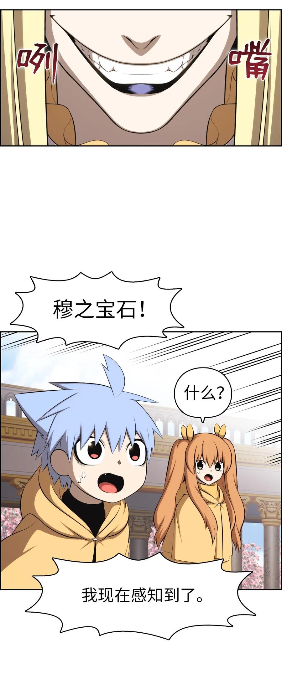 《潘菲亚传奇》160 160 第14页
