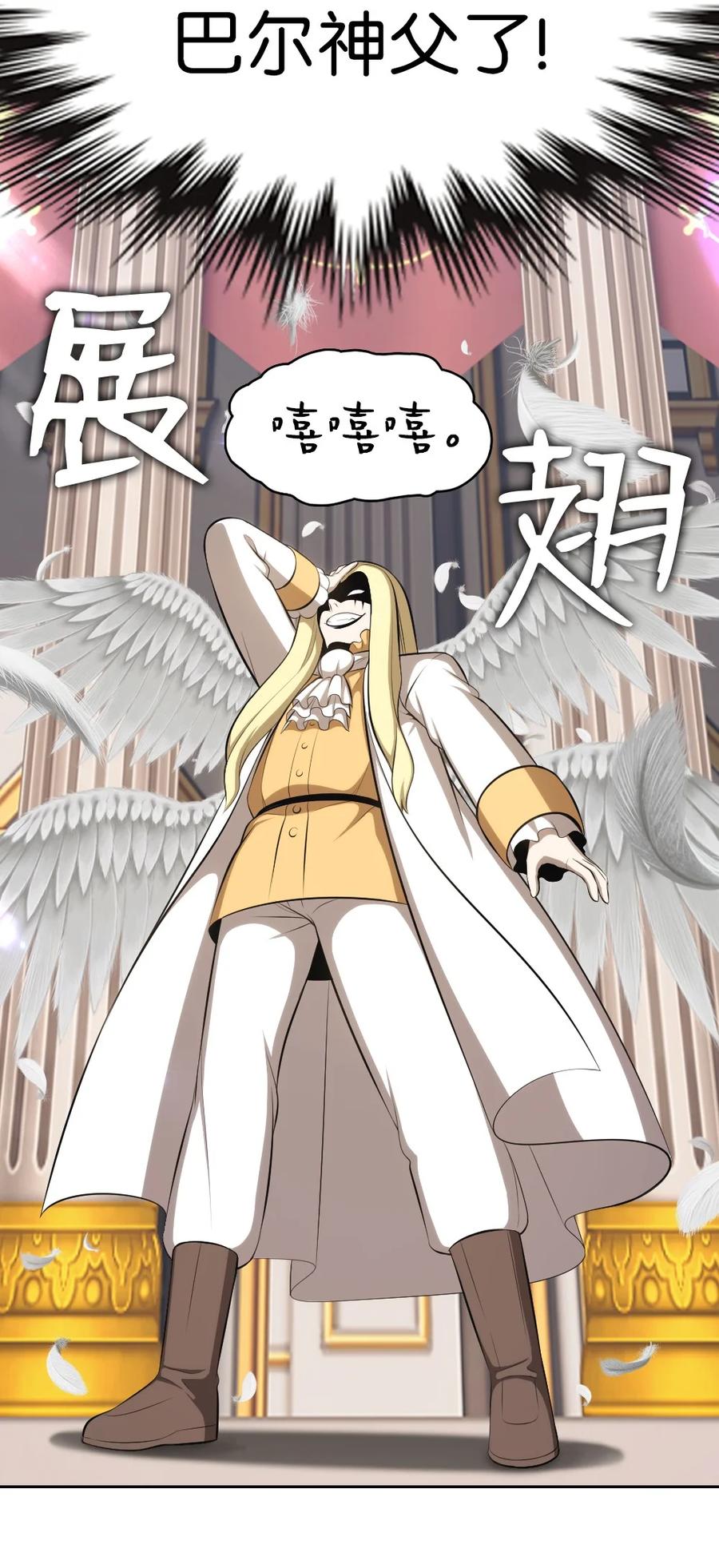 《潘菲亚传奇》160 160 第16页
